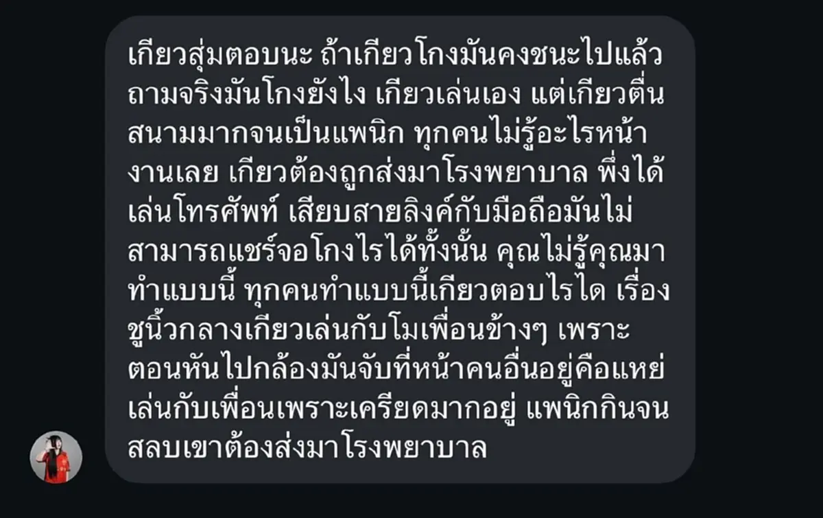 เพจดังเปิดวาร์ป คนสวมรอยแข่งแทน "Tokyogurl" ในซีเกมส์ 2025