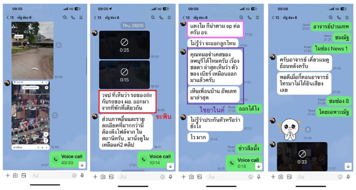 หมอธวัชชัย เปิดแชทคุย นัท ณัฐวุฒิ เศร้ากดรับเพื่อนตอนไม่อยู่แล้ว