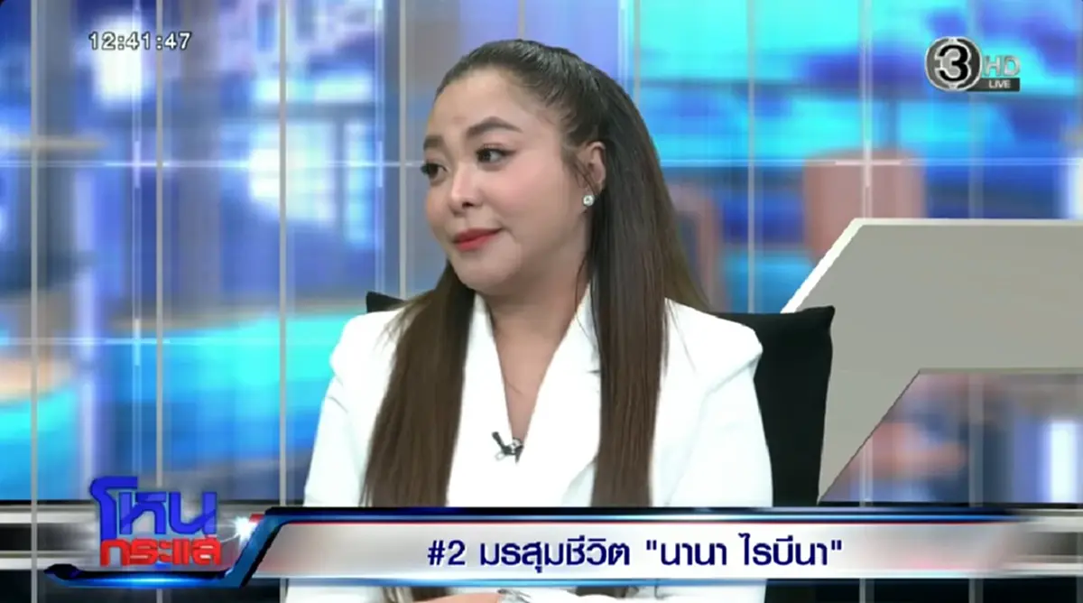 ดีเจดาด้า ตัดสินใจพูดกลางรายการ เผยนาที นานา บอกหย่าเวย์แล้ว 