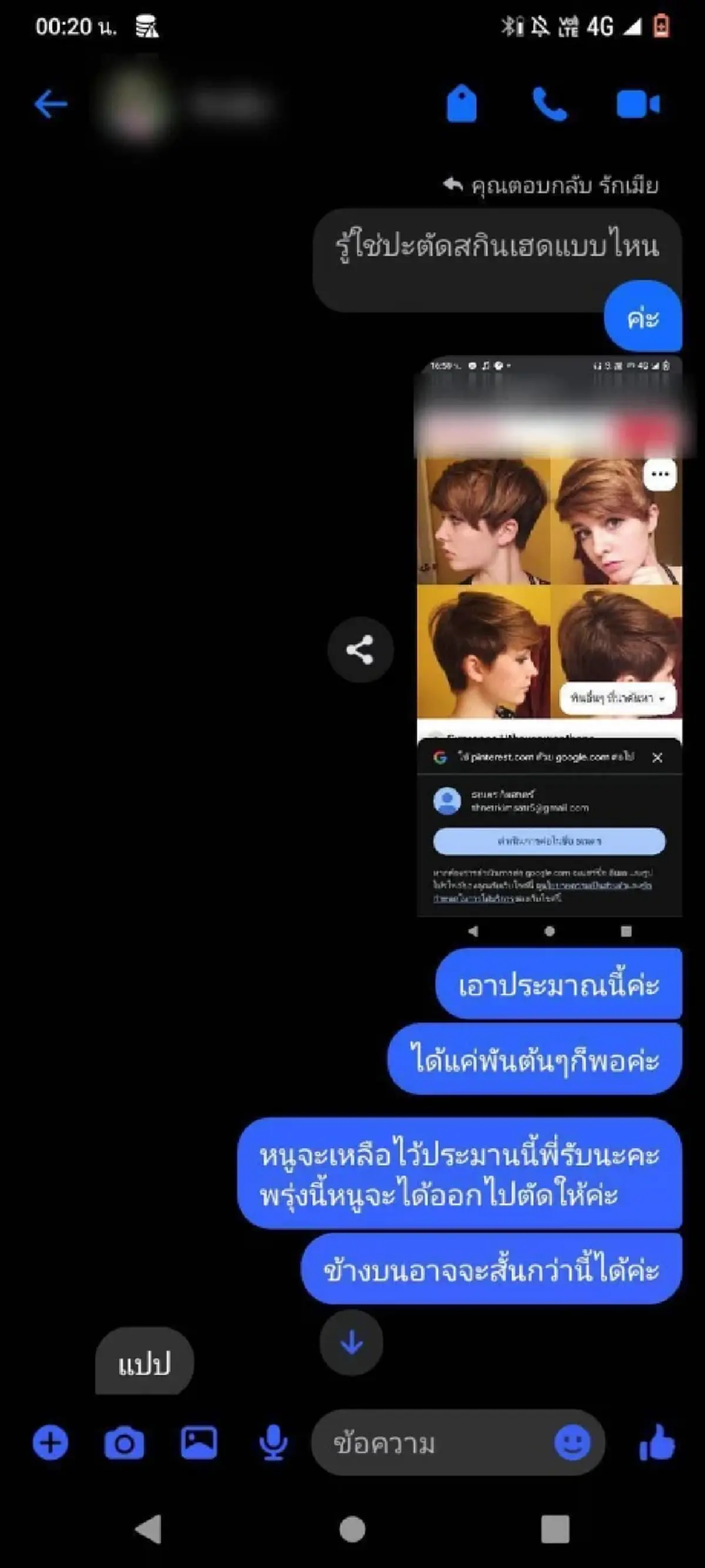 สะเทือนใจ แม่ลูก3ฝันสลาย หวังได้ค่านมลูก สุดท้ายโดนหลอกโกนหัว