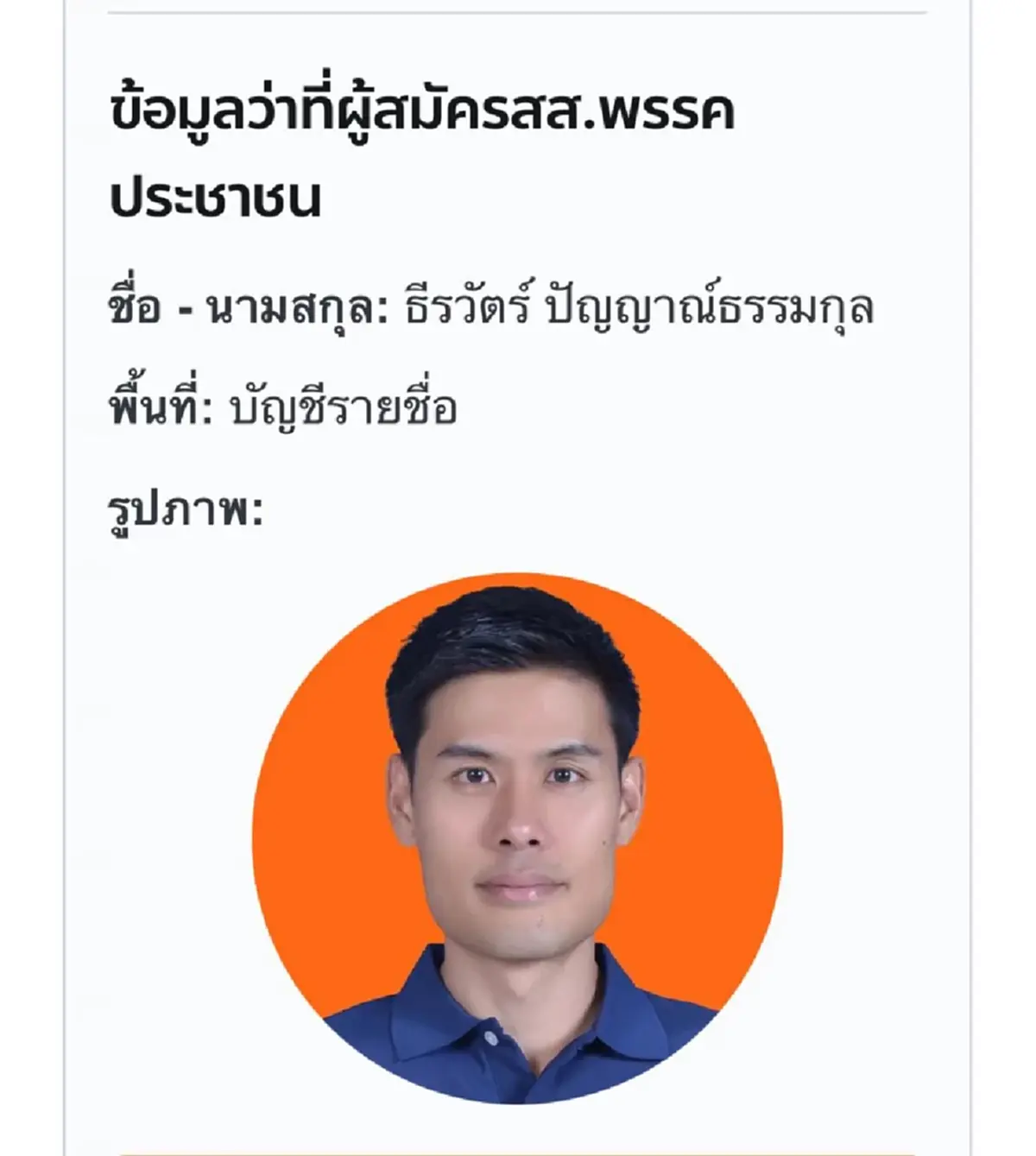 วันนี้ผม All In "พ.ต.ท.ธีรวัตร์" ประกาศลาออกจากราชการตำรวจ