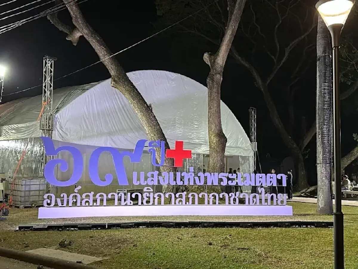 งานกาชาดประจำปี 2568 สวนลุมพินี กำลังจะเริ่มขึ้นแล้ว 11-21 ธันวาคมนี้