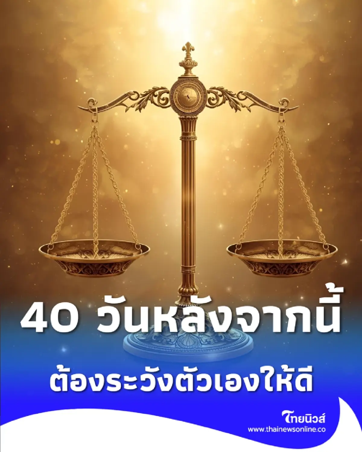 ดาวอังคารย้ายเรือน ราศีไหนต้องระวัง ราศีที่ดวงพุ่งแรงที่สุด