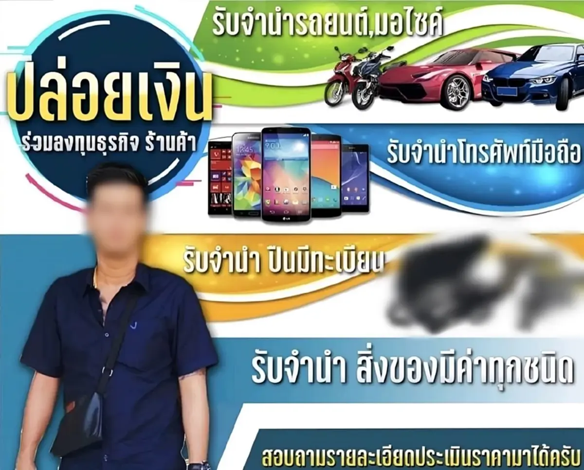 เพจดัง เปิดประวัติ "กาน แทททู" วีรกรรมไม่ธรรมดา ฉายาวัยรุ่นพันล้าน