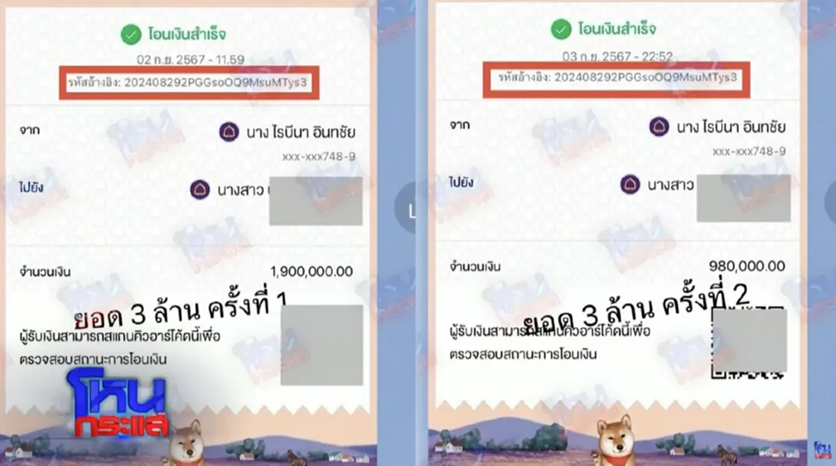 รู้แล้ว "นานา ไรบีนา" ให้ใครเซ็นเช็ค 5 ใบ ก่อนนำมาให้ "ข้าวโพด" ดู