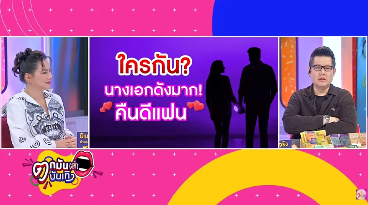 วงในหลุดเล่า นางเอกดังมาก คืนดีแฟนเก่า จับตาเตรียมสวีททริปญี่ปุ่น