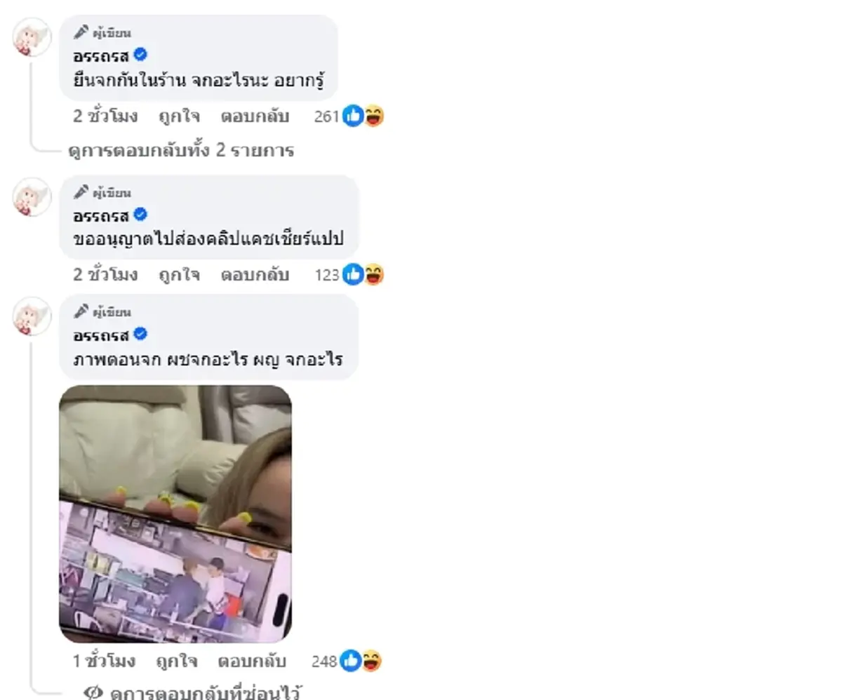 ดราม่าร้านดัง แฉสามีแอบแซ่บ พนง.วัย 40 เปิดพฤติกรรมเห็นคาร้าน