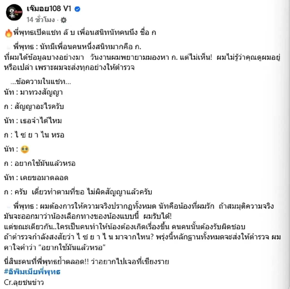 รู้แล้วเพื่อนคนไหนไม่มางาน นัทปง - พุทธ อยากเจอมากที่สุดตอนนี้