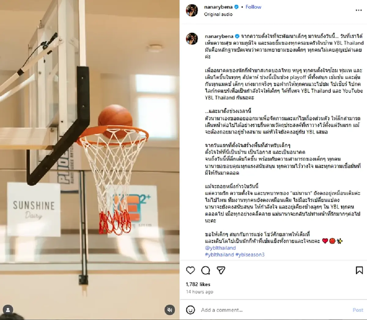 เปิดโพสต์ 