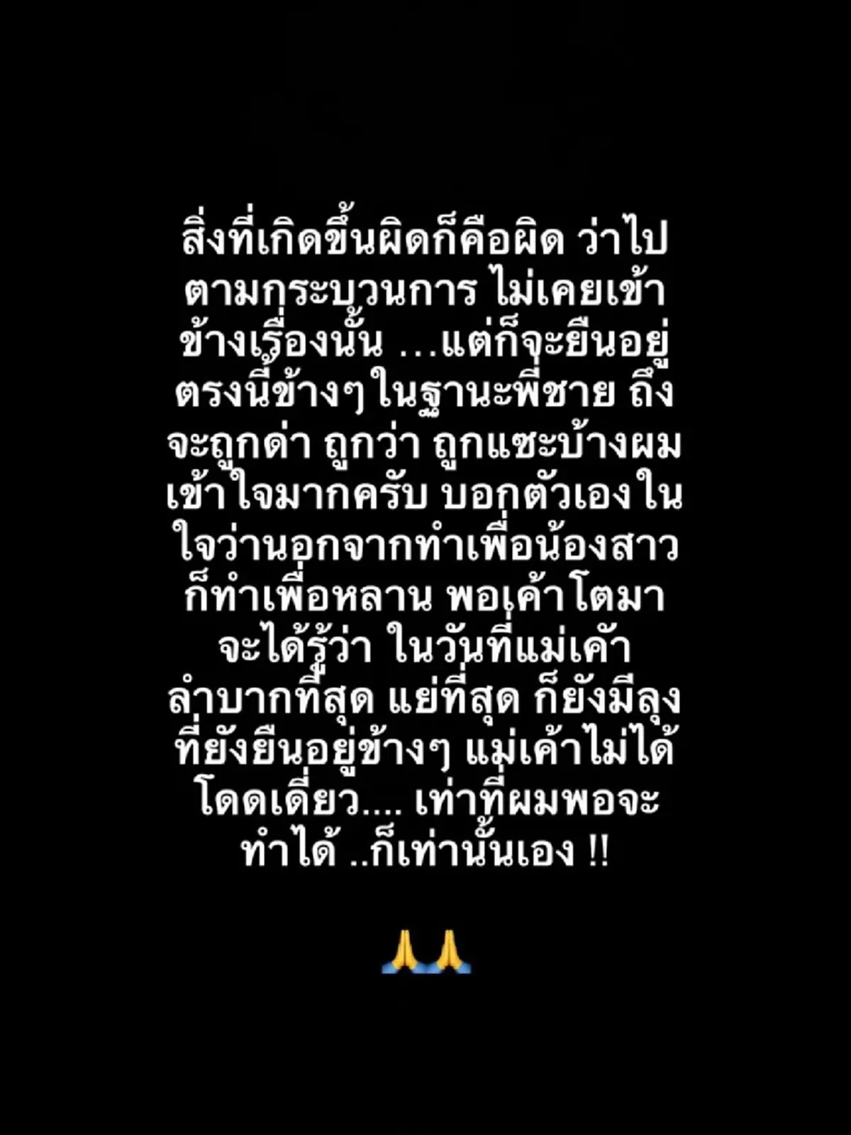 โพสต์ล่าสุด ดีเจบอย ถึง นานา ด้าน เวย์ ไทเทเนียม โผล่คอมเมนต์