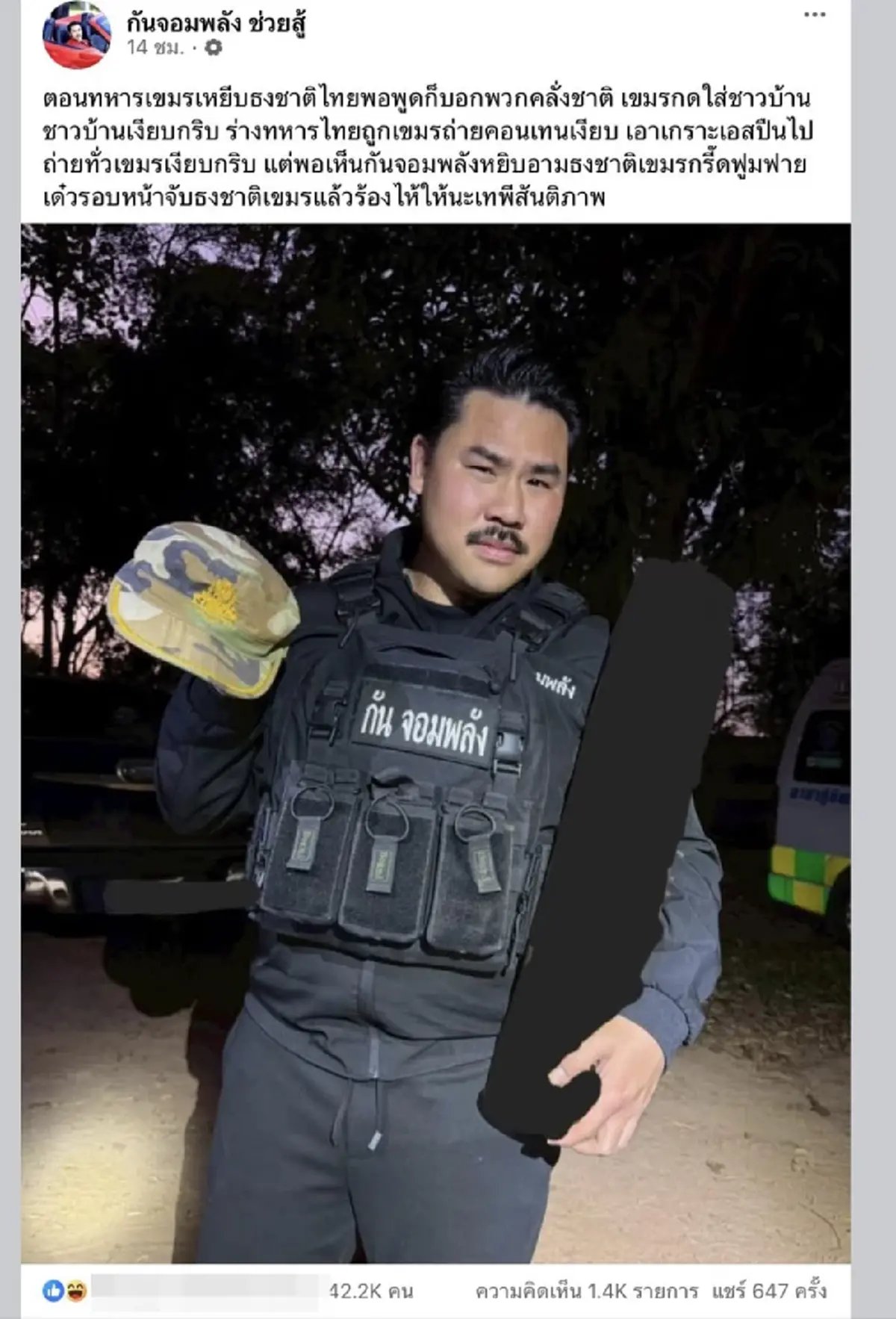 เพจ Drama Addict สุดงง เจอ กัน จอมพลัง บล็อก หลังโพสต์เตือน