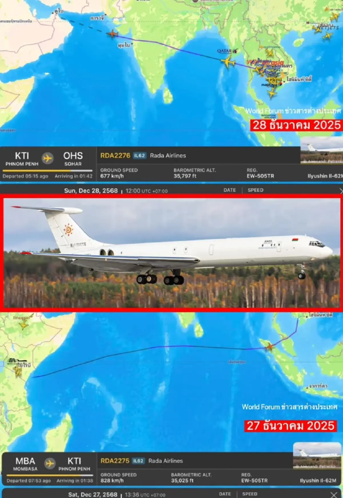 เอาแล้วไง กลิ่นแปลกๆหลังหยุดยิง เครื่องบินขนส่งเบลารุสบินลงพนมเปญ