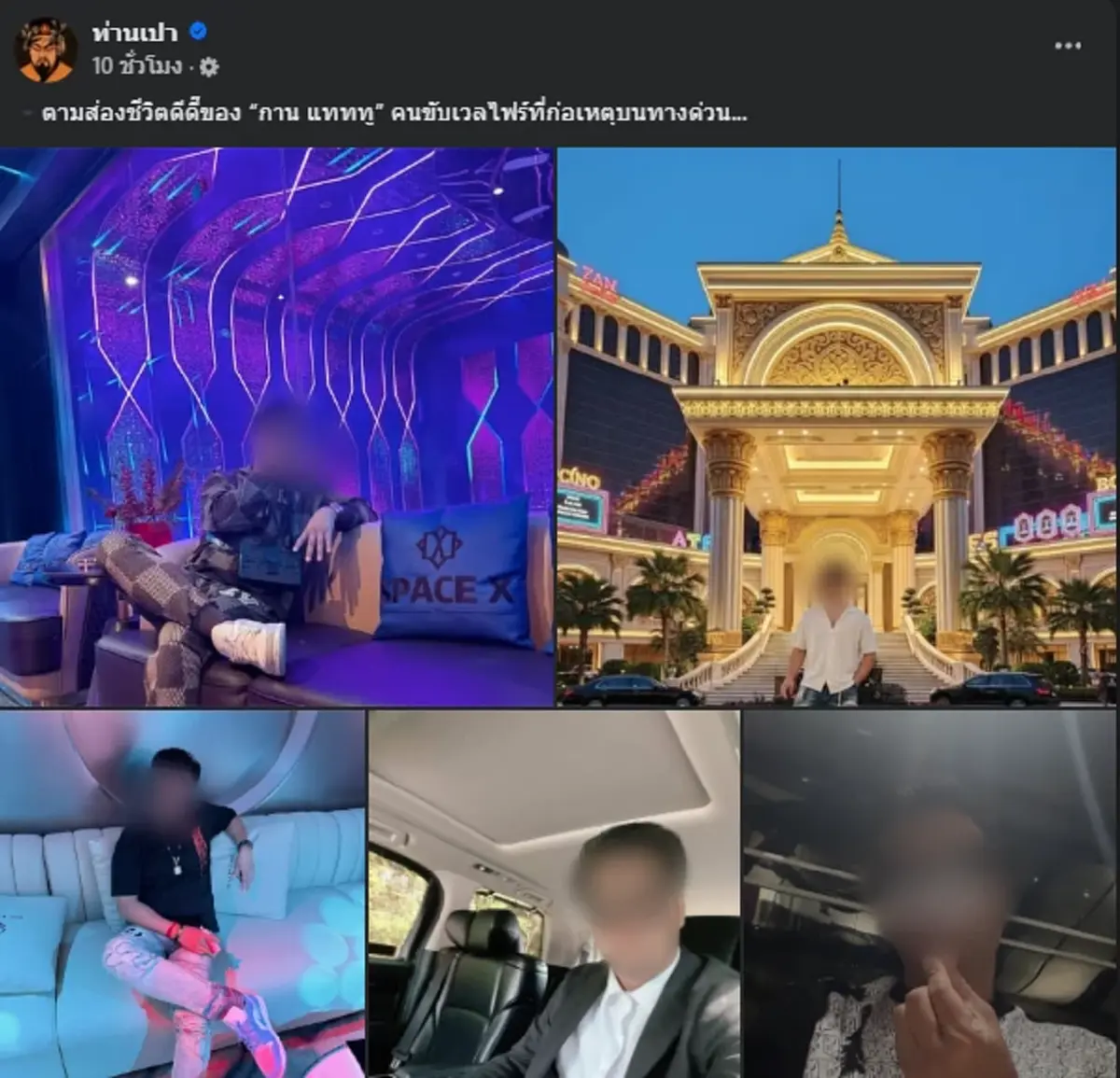 เพจดัง เปิดประวัติ "กาน แทททู" วีรกรรมไม่ธรรมดา ฉายาวัยรุ่นพันล้าน