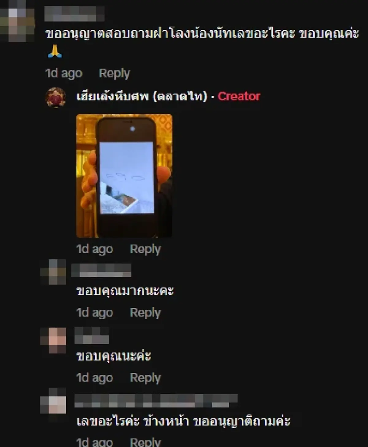 เจ้าของร้านโกศโบราณ เผยเลขฝาโลง "นัทปง" หลังถูกชาวเน็ตถาม