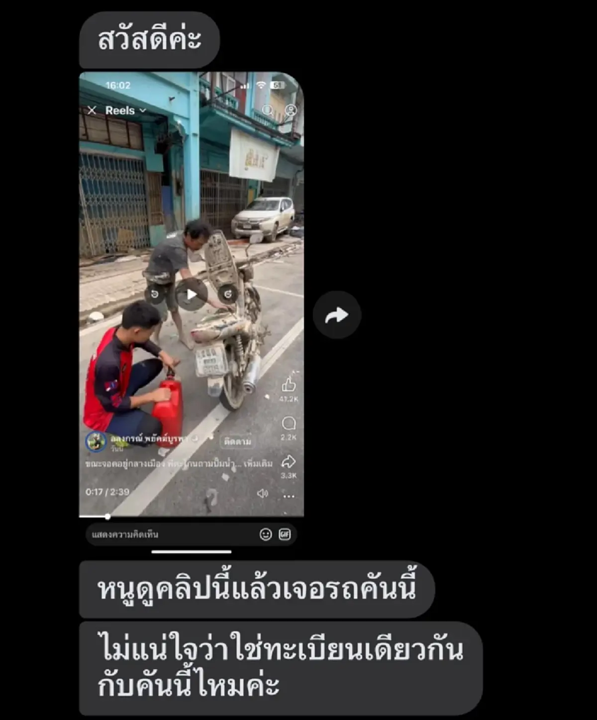 เจอแล้ว หนุ่มตามหาน้ำมัน ขี่เอายาให้ตายาย รู้ความจริงยิ่งซึ้งใจ