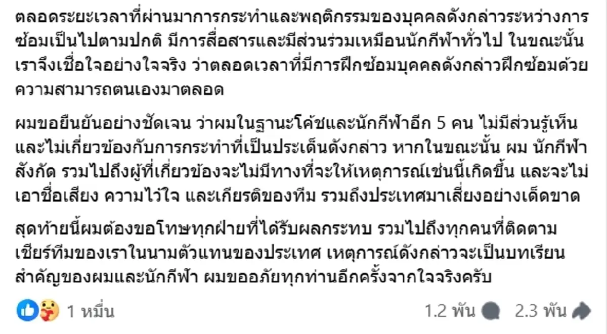 โค้ชทีม RoV หญิง เคลื่อนไหวแล้ว ดราม่า Tokyogurl โกงแข่งซีเกมส์