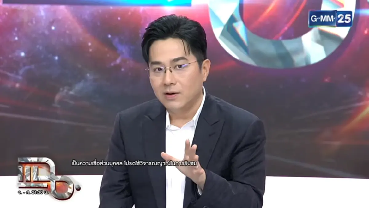 หมอช้าง เปิดดวง 12 ราศี ปี 69 เตือนระวัง 5 ราศี ถูกม้าไฟเล่นงาน