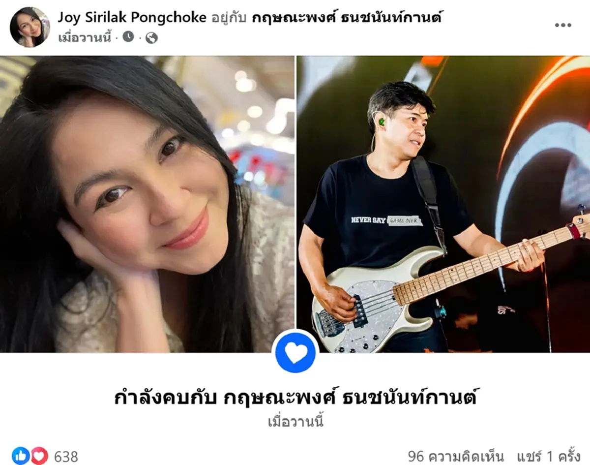 จอย ศิริลักษณ์ ไม่โสดแล้ว เปิดตัวแฟนหนุ่มสุดหวาน ดีกรีไม่ธรรมดา