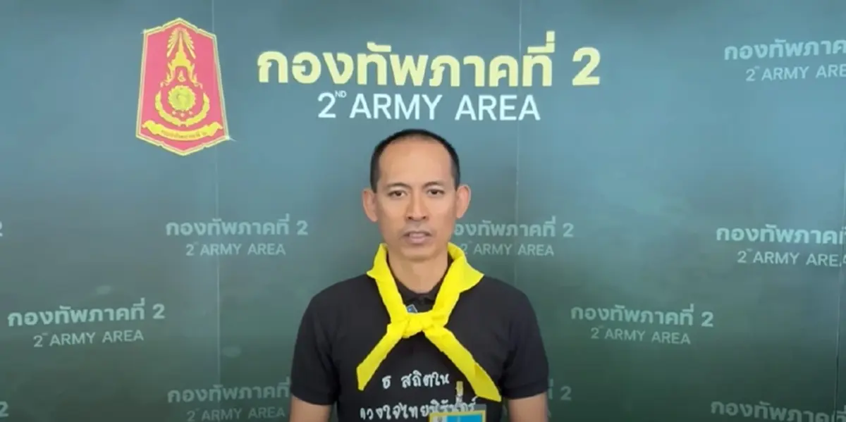 กองทัพภาคที่2 โพสต์ล่าสุด อ่านจบบอกเลย ชัดเจนทุกอย่างแล้ว 