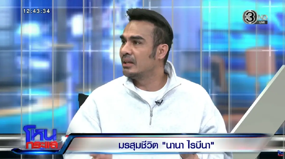 ข้าวโพด ตอบทันที หลังโดนถาม จะกลับไปเป็นเพื่อนกับ นานา ได้มั้ย