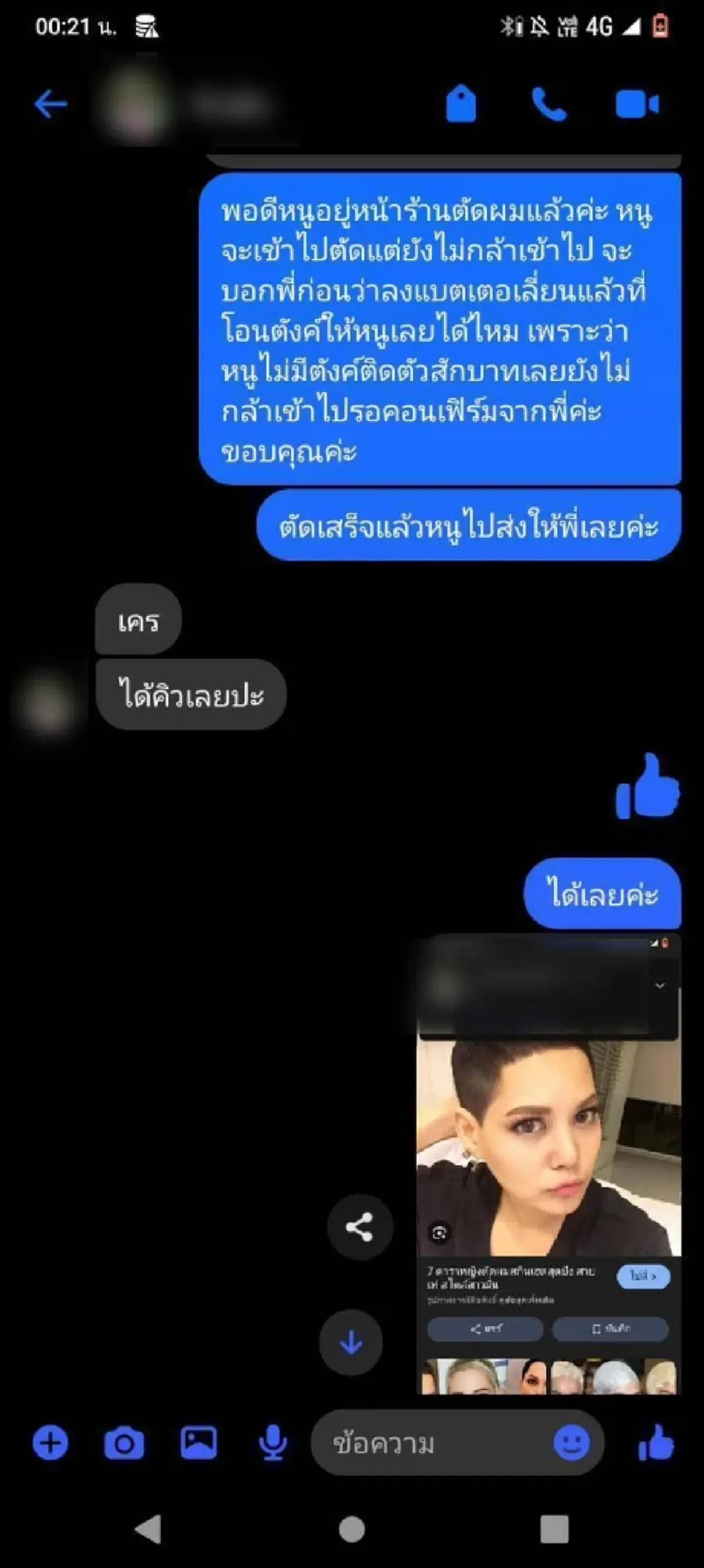 สะเทือนใจ แม่ลูก3ฝันสลาย หวังได้ค่านมลูก สุดท้ายโดนหลอกโกนหัว