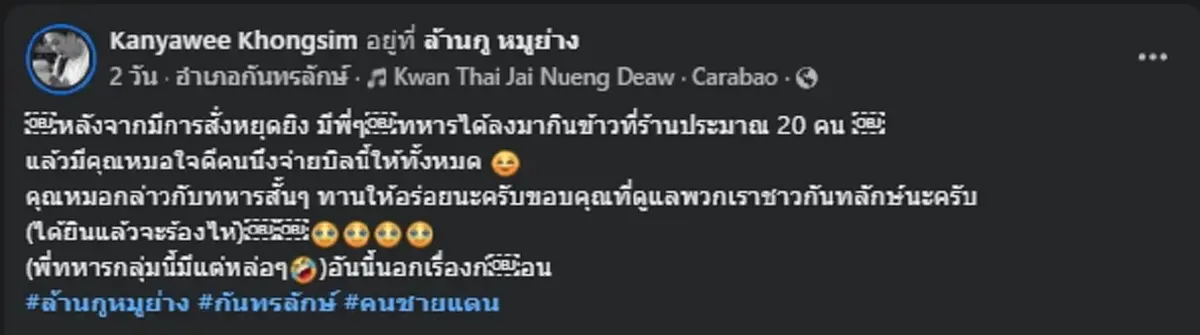 เจ้าของร้านซึ้ง คำพูดคุณหมอ หลังเห็น กลุ่มทหาร 20 นาย มานั่งทานข้าว