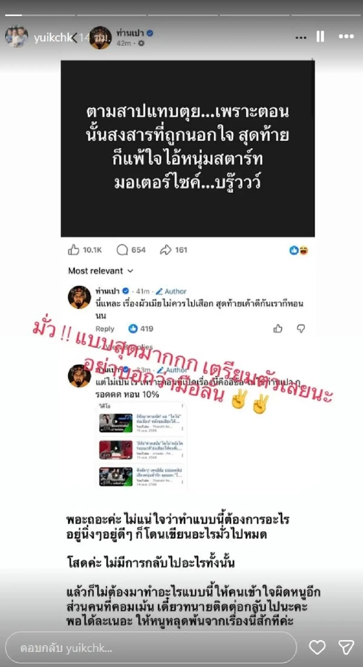 แม่ณิชา เคลื่อนไหวเดือด หลังลูกสาวถูกโยงข่าว นางเอกคืนดีแฟนเก่า