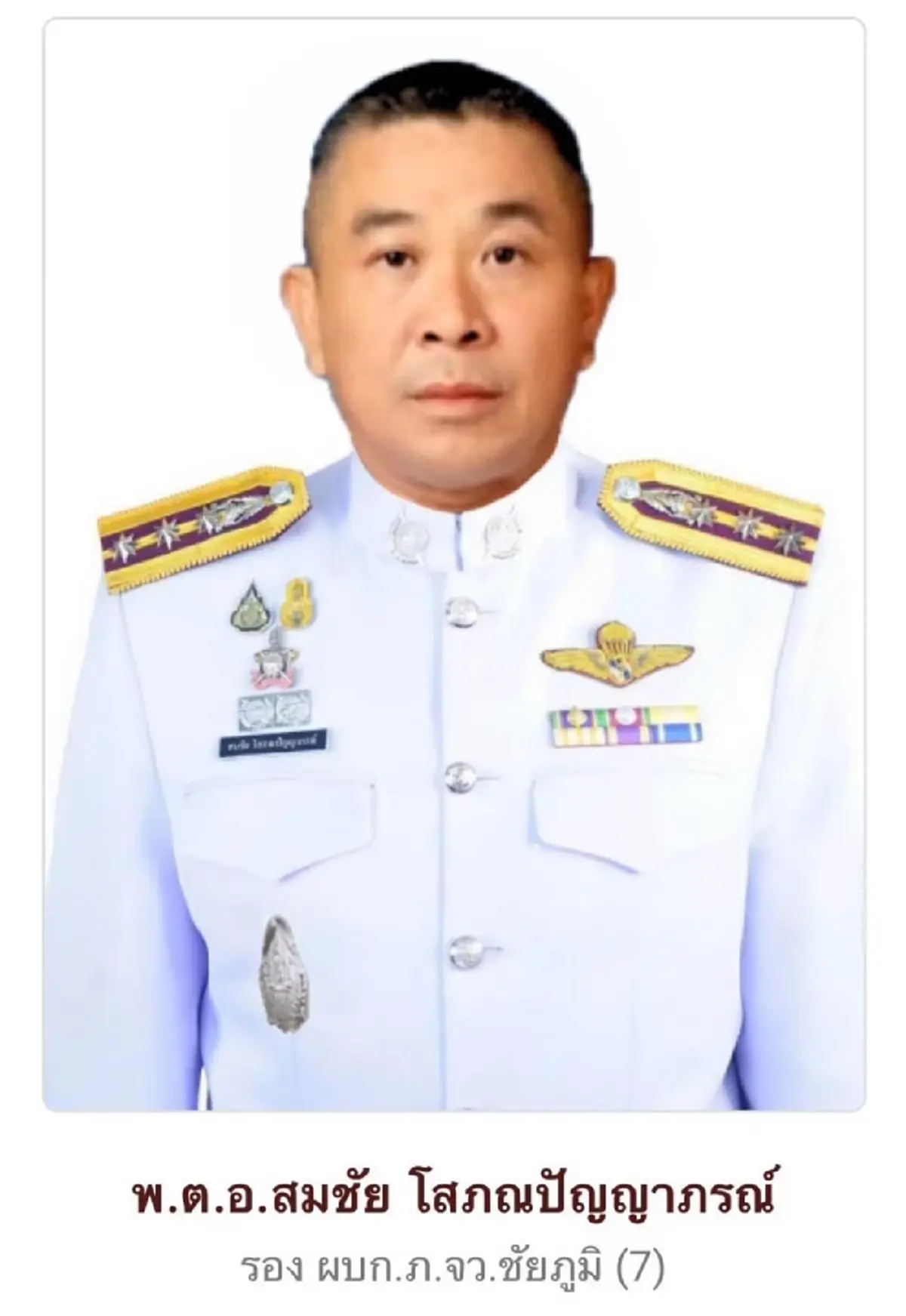 ออกแล้ว ผลชันสูตร รองผบก.ภ.จว.ชัยภูมิ ดับปริศนาในโรงแรมดัง