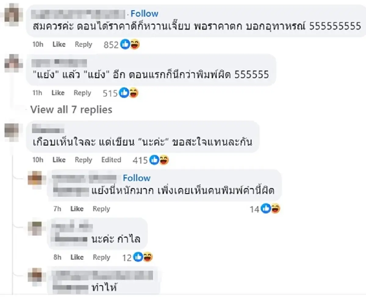 สาวลงทุนเกือบล้าน ซื้อบัตรคอนเสิร์ตหวังเก็งกำไร สุดท้ายเจ็บหนัก