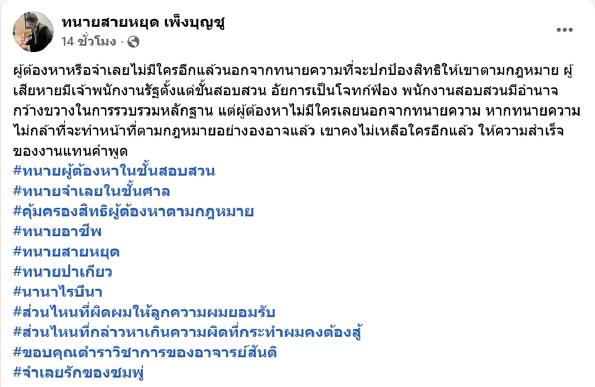 ทนายสายหยุด โพสต์ภาพคู่ นานา ไรบีนา หลังศาลอนุญาตให้ประกันตัว