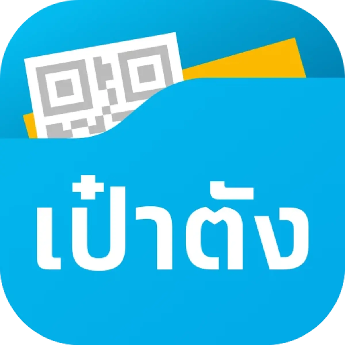 เช็กวันเลย เป๋าตัง - Krungthai NEXT แจ้งปิดปรับปรุงแอปฯ ใช้คนละครึ่งพลัสไม่ได้ชั่วคราว