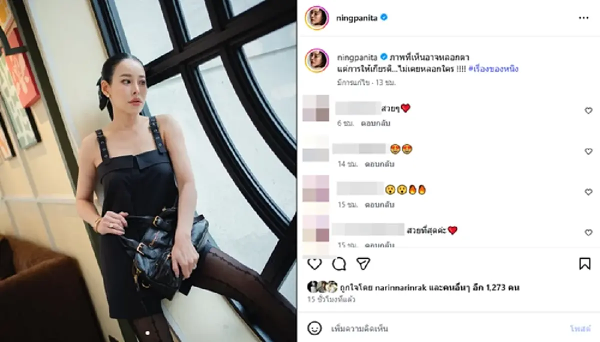 ช็อตเด็ด หนิง ปณิตา เดินเข้าไปหา จิน อดีตสามี - สาวข้างกายคนใหม่