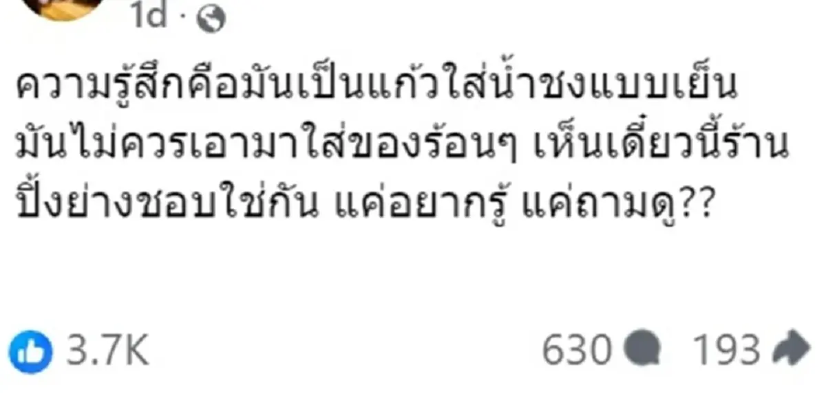 ชัดเจน รู้แล้วแก้วพลาสติก นำมาใส่อาหารร้อนๆ เสี่ยงมะเร็งมั้ย
