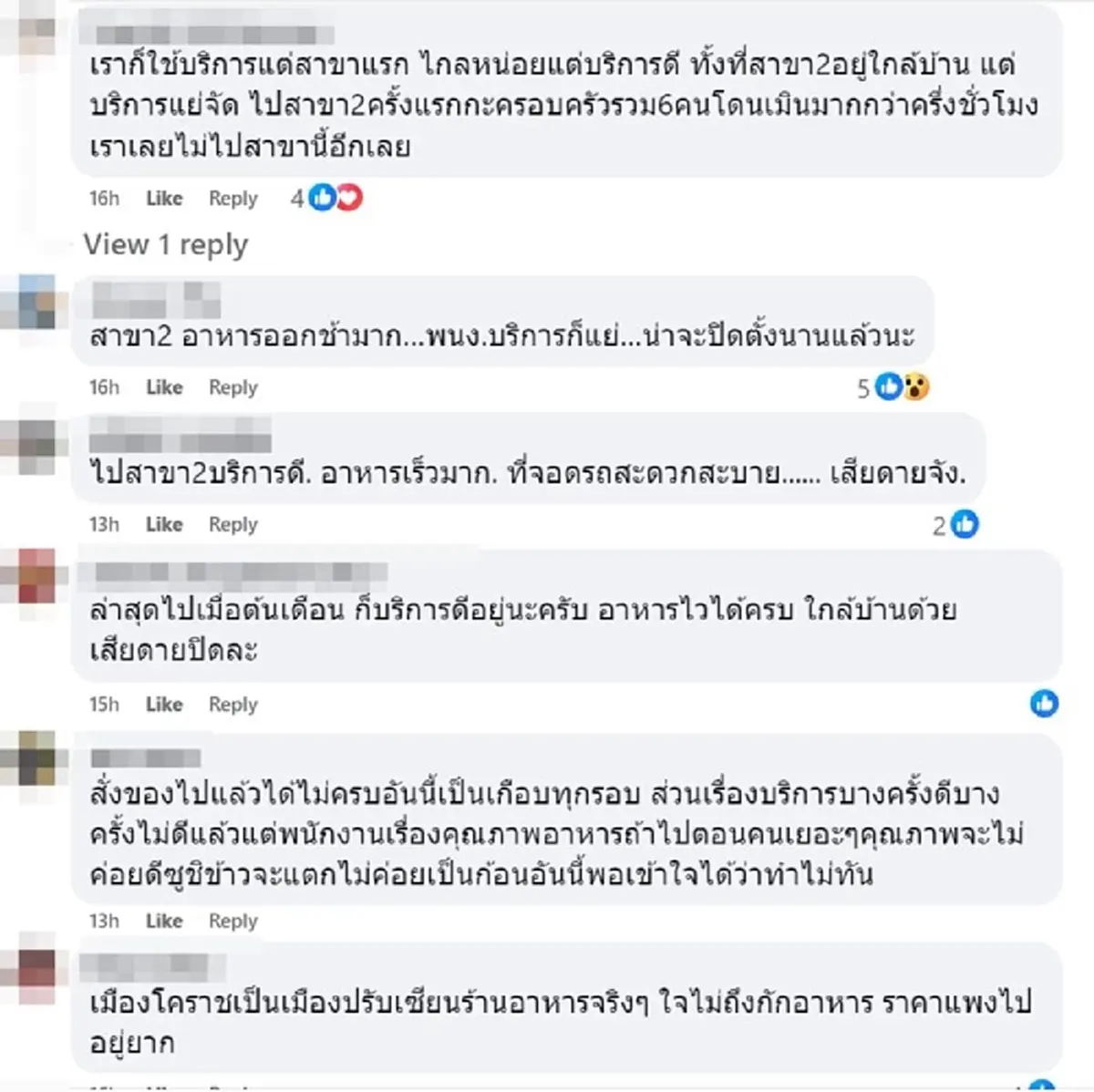 ภัตตาคารอาหารญี่ปุ่นระดับพรีเมี่ยม ประกาศปิดสาขา 19 ธ.ค. 68