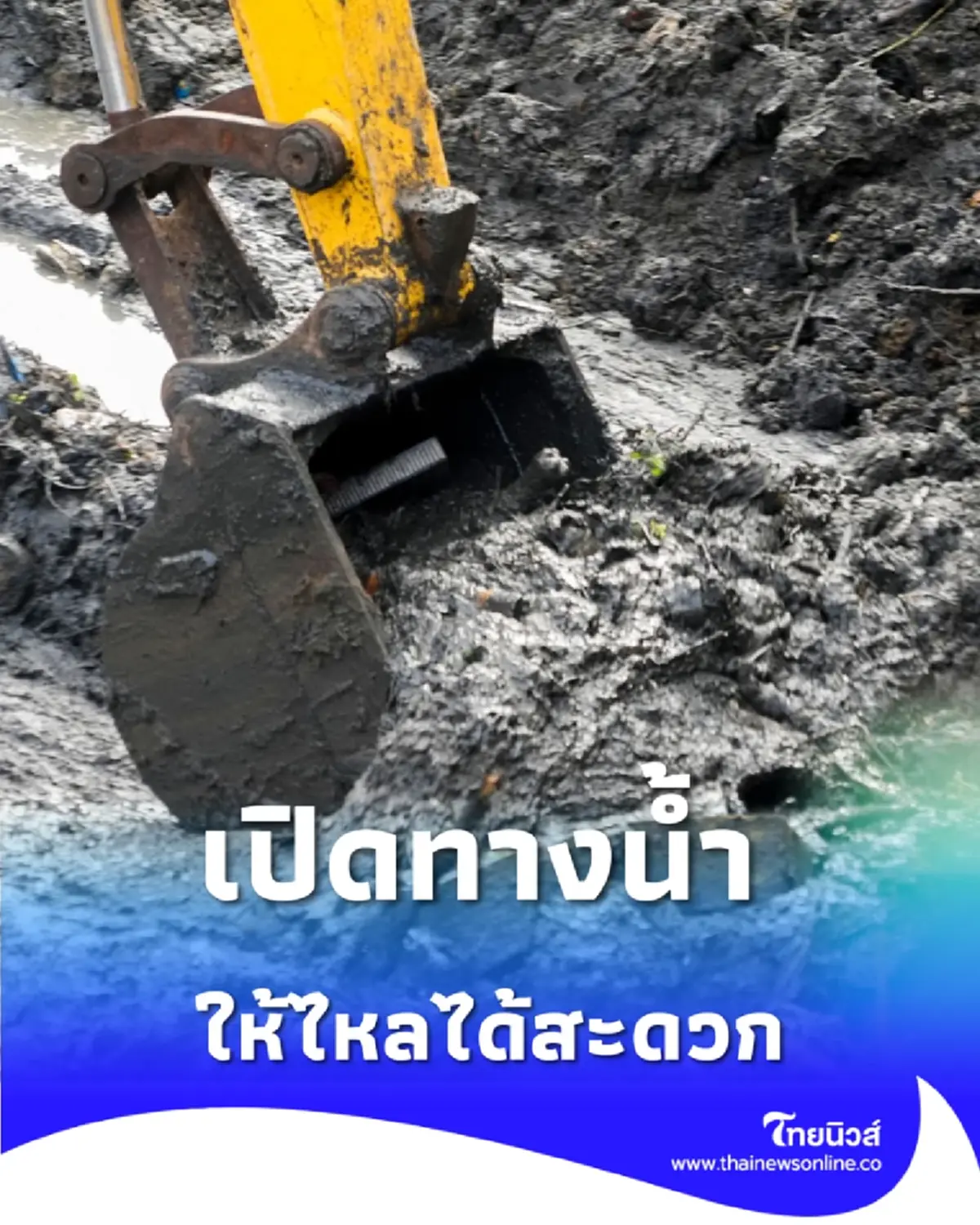 กรมอนามัยเตือนฝุ่น-ก๊าซพิษ หลังหาดใหญ่น้ำลด แนะวิธีป้องกันด่วน