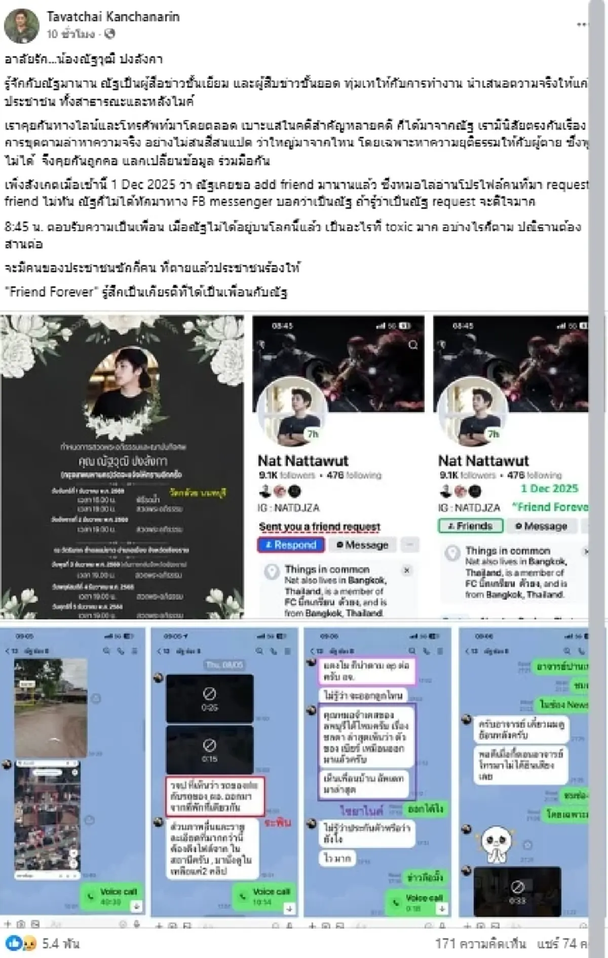 หมอธวัชชัย เปิดแชทคุย นัท ณัฐวุฒิ เศร้ากดรับเพื่อนตอนไม่อยู่แล้ว