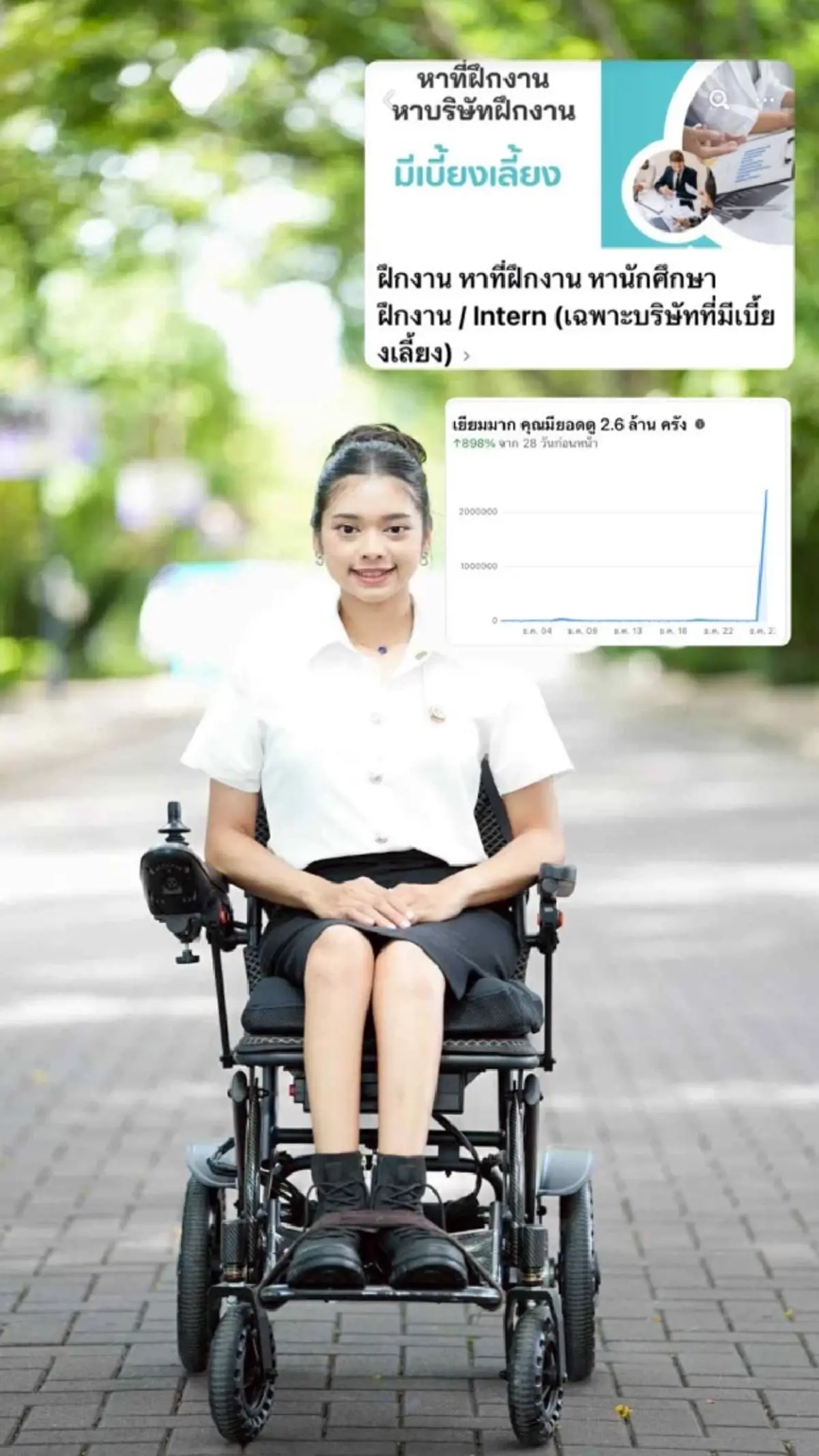 นศ.สาวพิการ แจงดราม่าหาที่ฝึกงาน ไม่ได้เรียกร้อง แค่อยากขอโอกาส