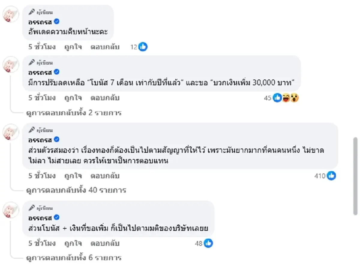 เปิดข้อเรียกร้องล่าสุด สหภาพฯ หลัง "ไดกิ้น" ประกาศปิดงานงดจ้าง