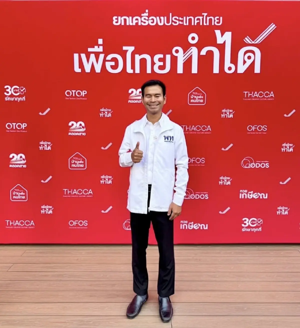  ชีวิตพลิกบทบาทใหม่ วงไอน้ำ จากชาวไร่บ้านเกิด สู่ว่าที่ส.ส.