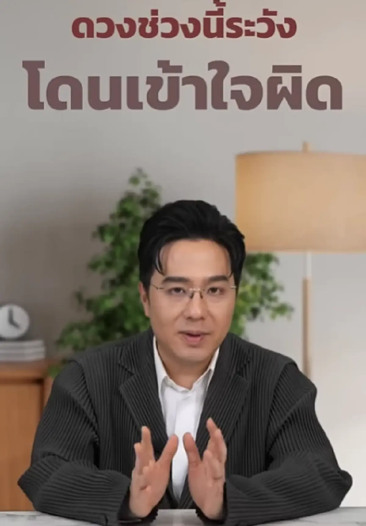 เตือน 2 ราศี ก่อนสิ้นปีต้องระวังตัวให้ดี เรื่องเอกสารสัญญา