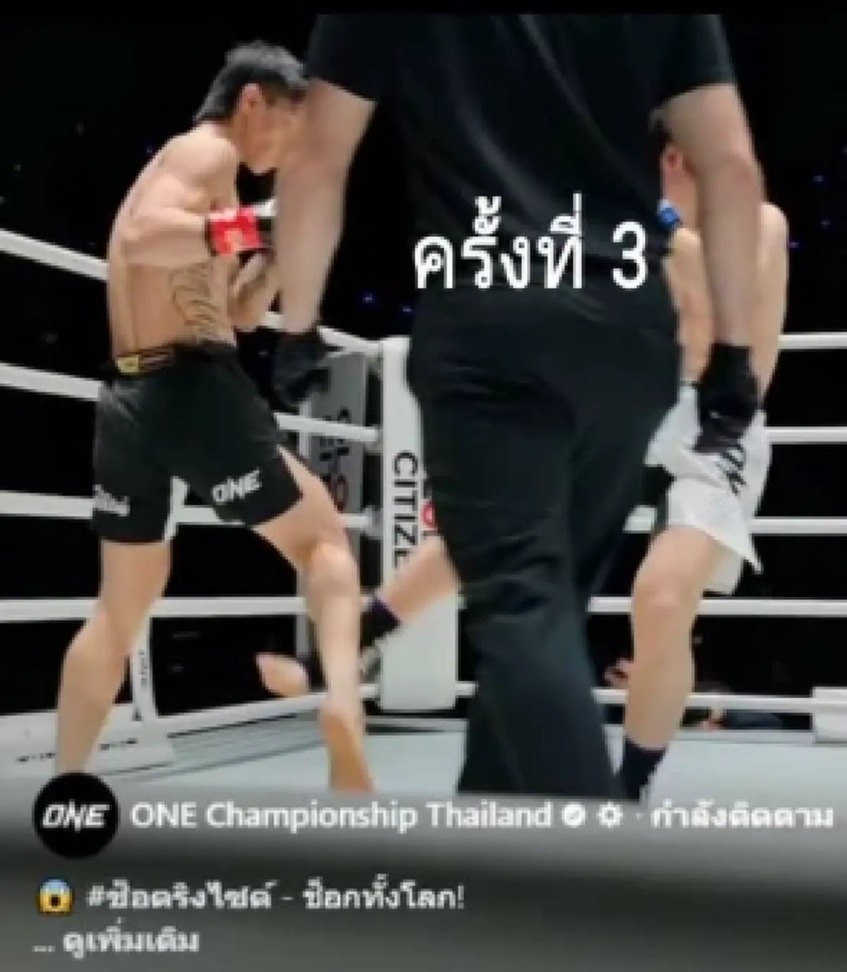 เปิดเคส "ตะวันฉาย" สาเหตุแค่โดนเตะที่ขา แต่ทำไมถึงขั้นหัก