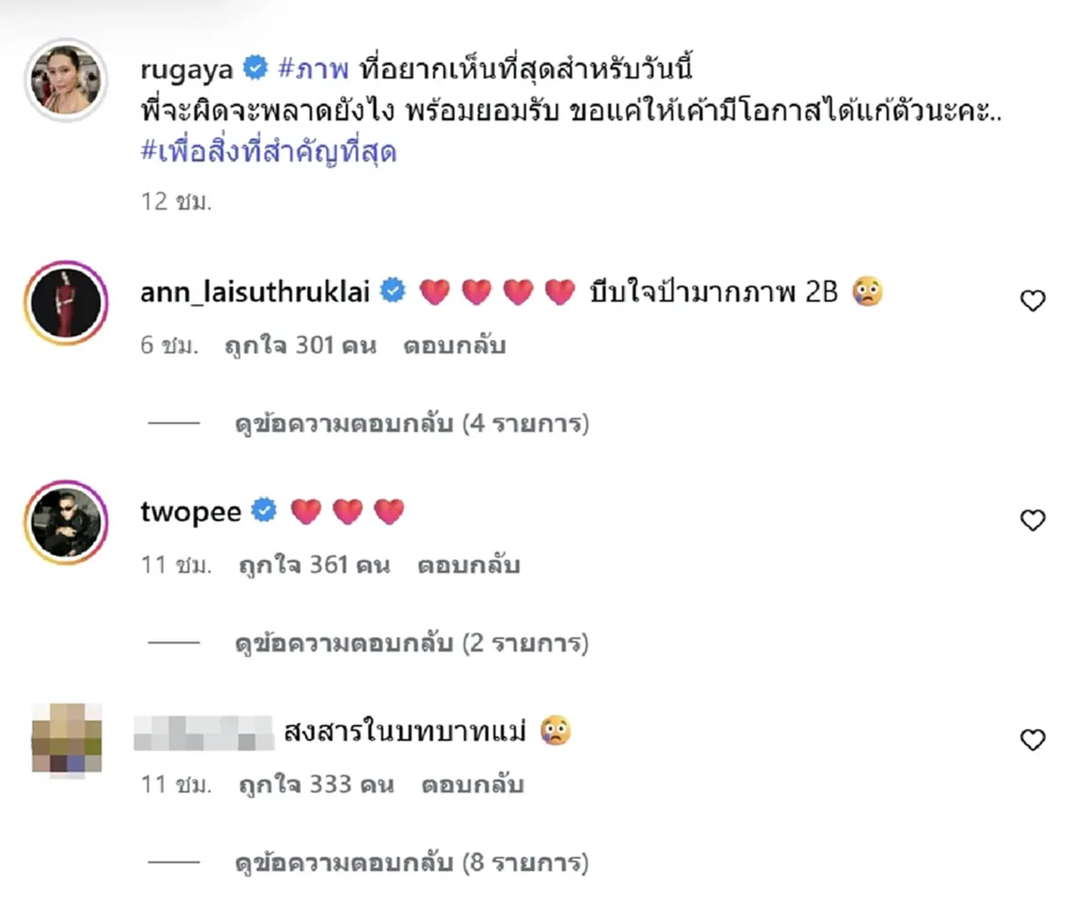 เปิดภาพวินาที นานา ไรบีนา สวมกอดลูกแฝด หลังได้ประกันตัว