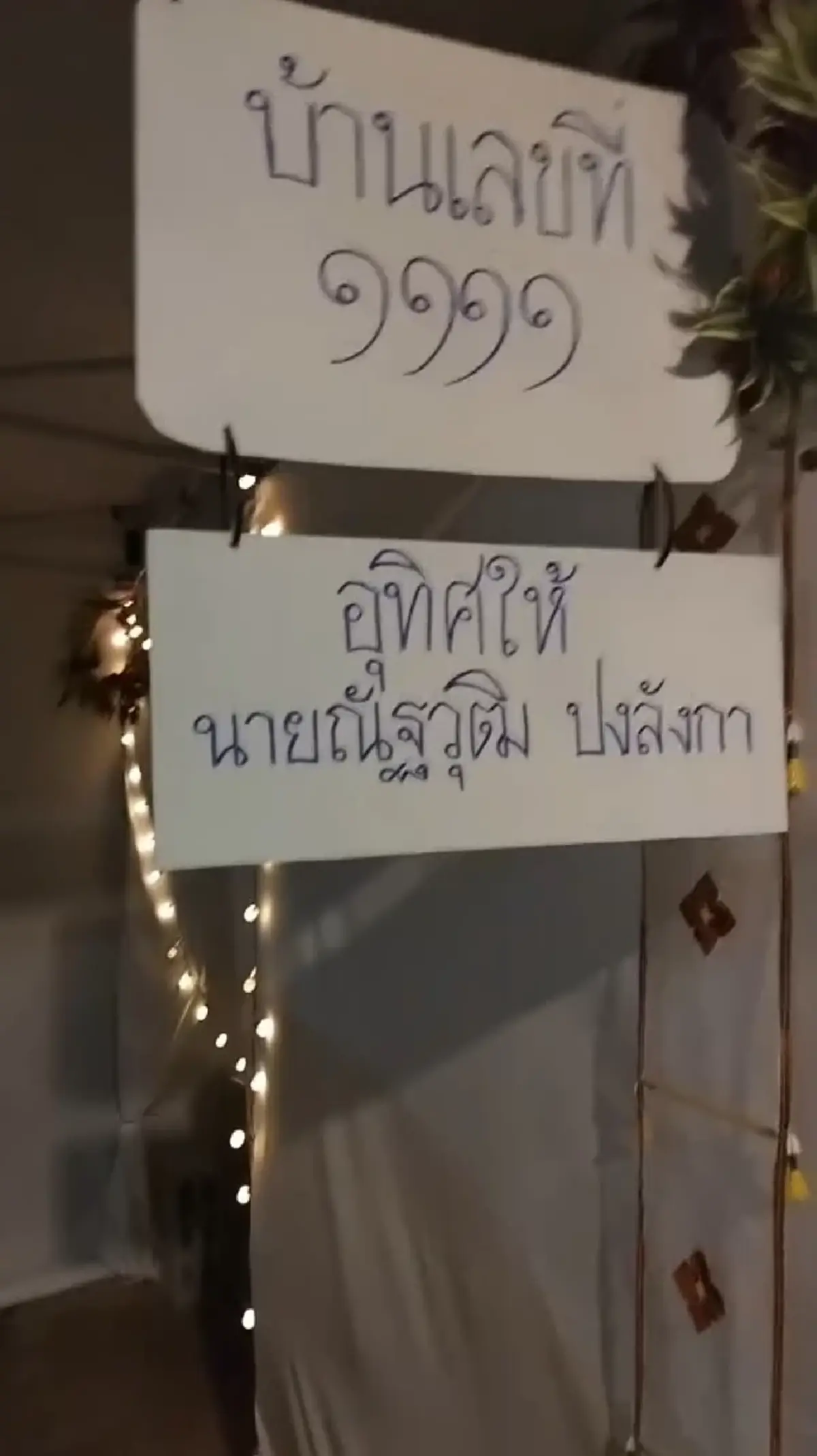 ครอบครัวจัดพิธี "เฮือนตาน" อุทิศบุญกุศลให้ "นัทปง" ก่อนหลุดโฟกัส