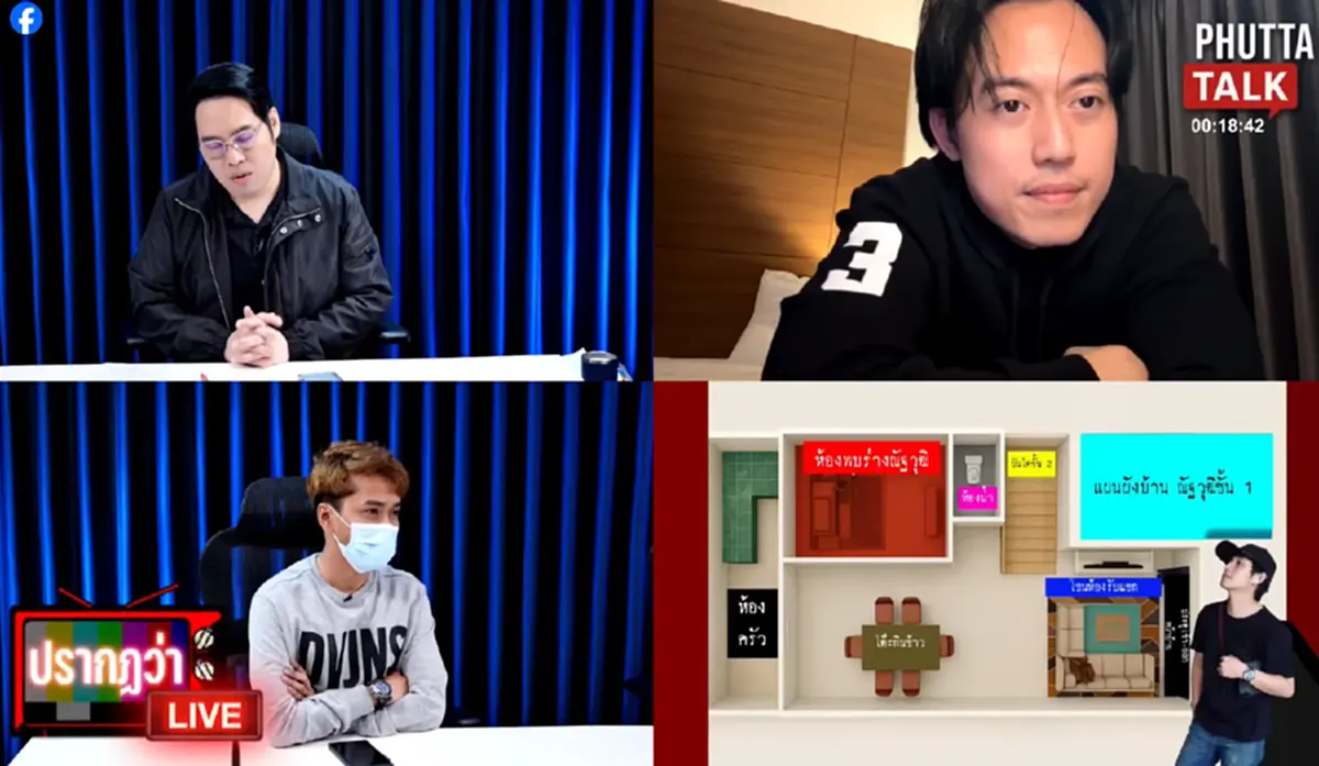 รู้แล้วตกใจ "เพื่อน 2 คน" ของ "นัทปง" กำลังเรียนอะไรอยู่