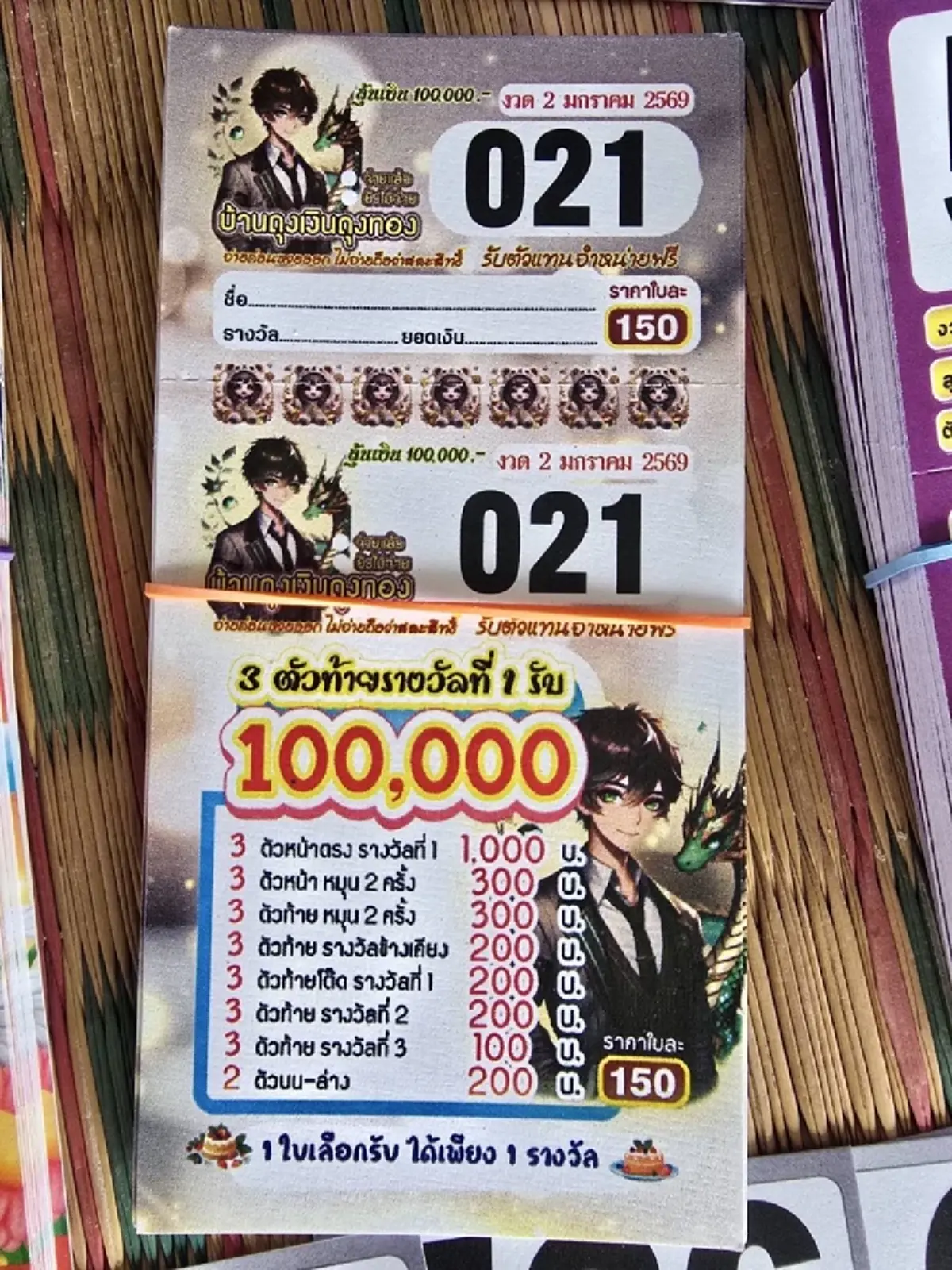 โดนแล้ว "บ้านทรัพย์มหาศาล" เจ้ามือหวยรายใหญ่ ยึดโพยเกือบ 4 พันใบ