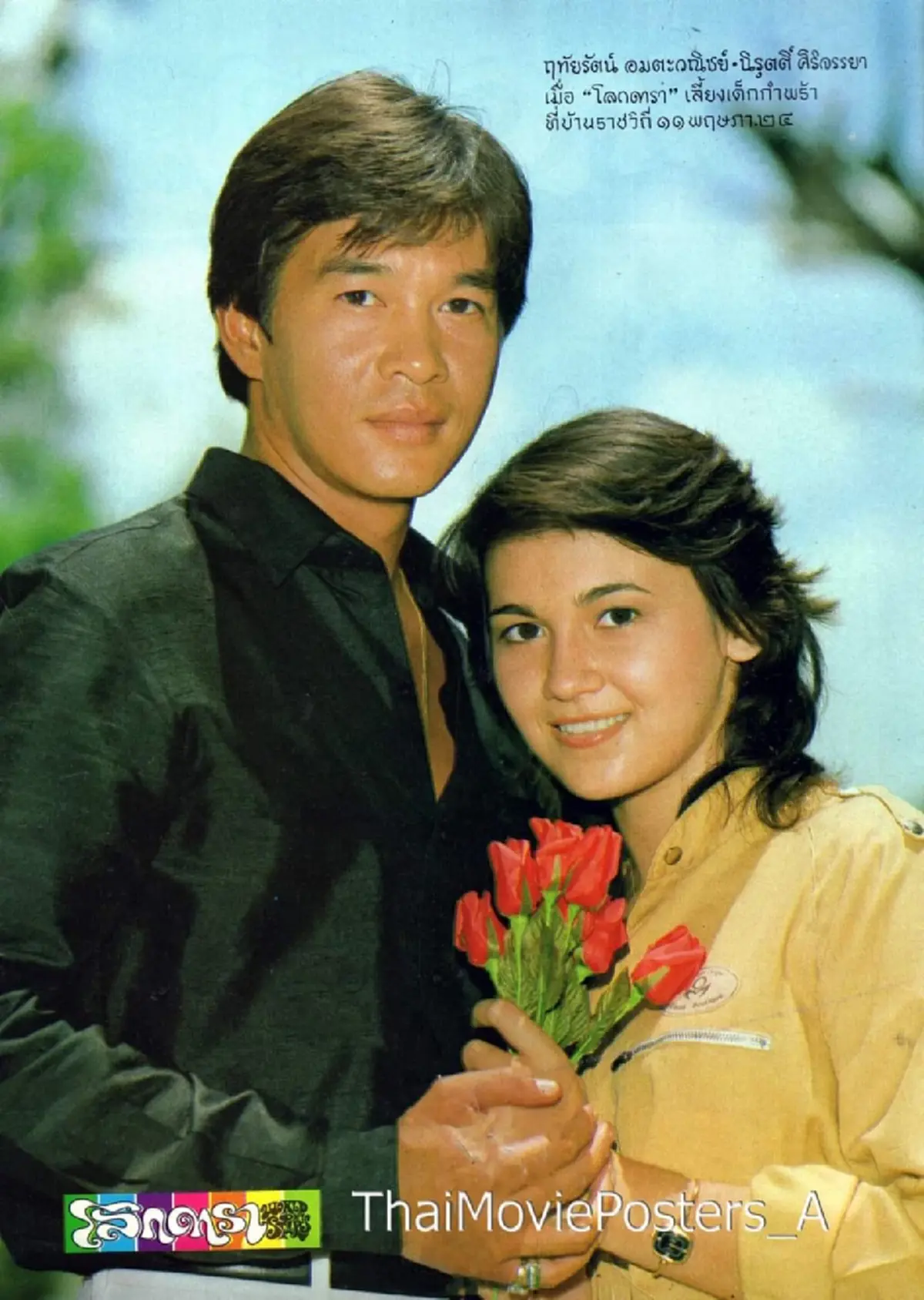 จำได้ไหม? ภาพนักแสดงรุ่นใหญ่ วัย 76 ปี ยังหล่อไม่เปลี่ยน