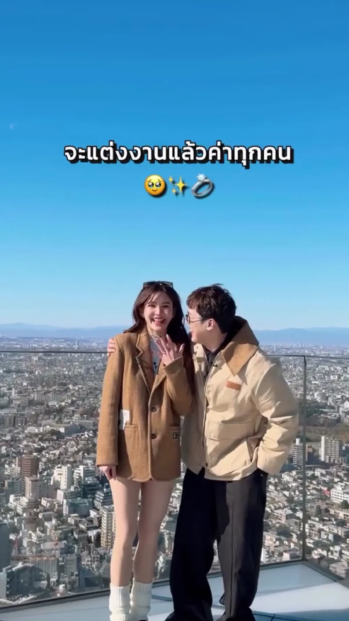 หวานกลางโตเกียว! นักร้องดัง เซอร์ไพรส์ขอแฟน แต่งงานแล้ว