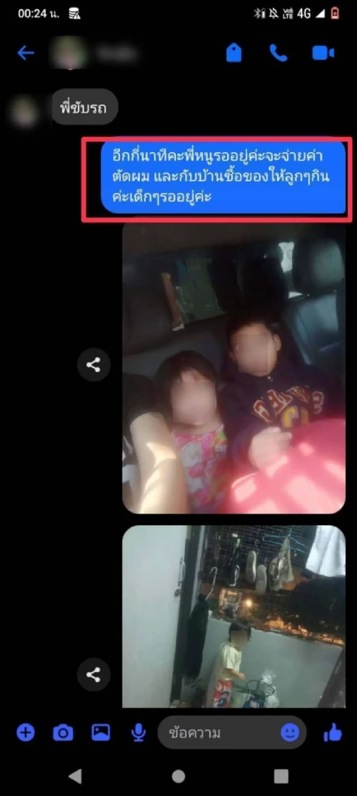 สะเทือนใจ แม่ลูก3ฝันสลาย หวังได้ค่านมลูก สุดท้ายโดนหลอกโกนหัว