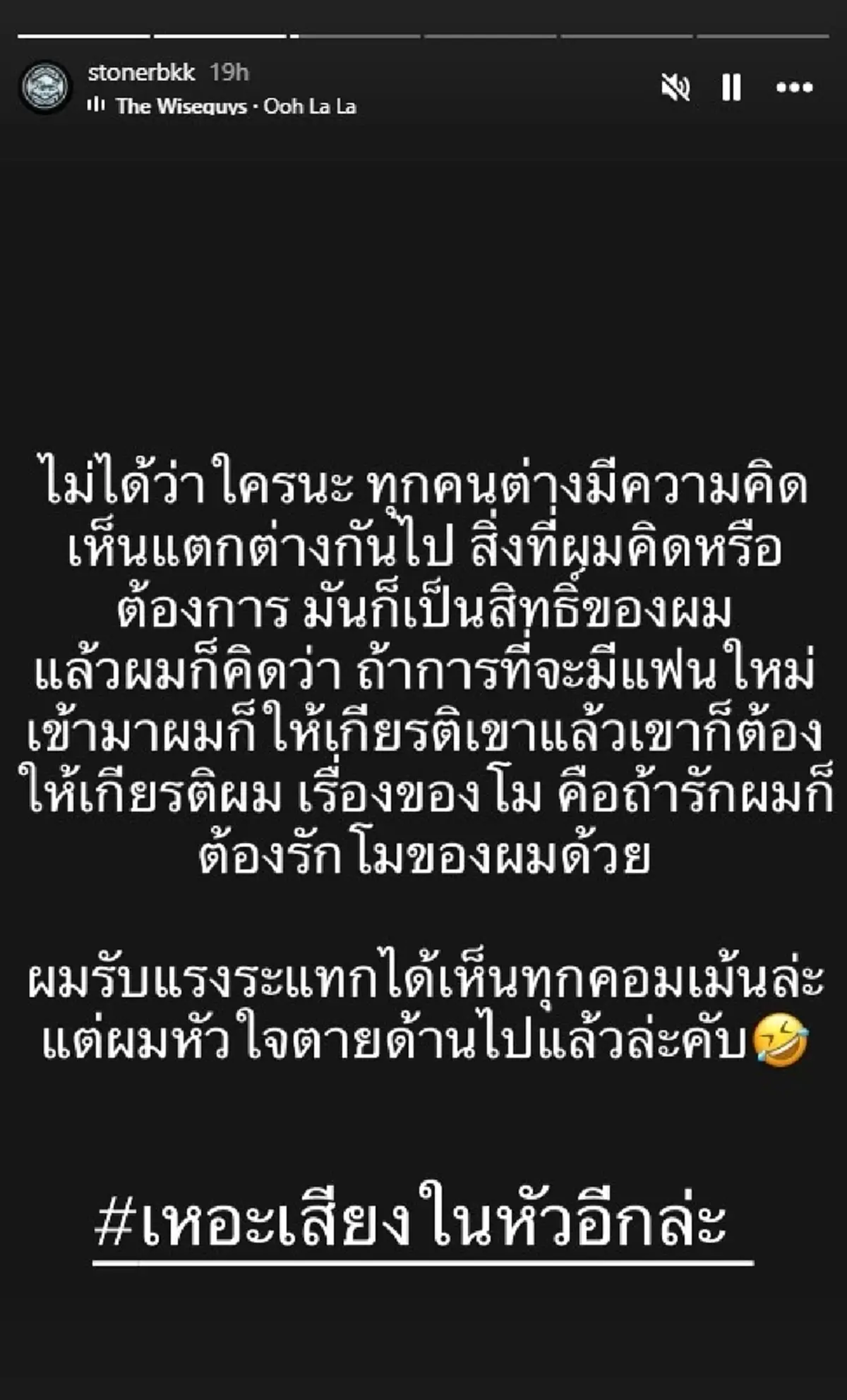 เบิร์ด แฟนแตงโม ตัดสินใจประกาศจุดยืน เรื่อง รักครั้งใหม่ ชัดเจน