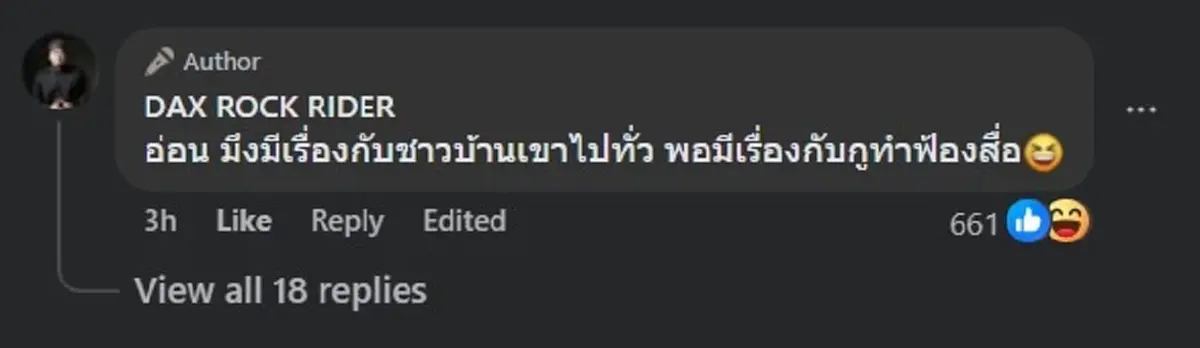 "นักร้องดัง" ซัดกลับ หลังเจอกล่าวหา ทำร้ายร่างกาย งานนี้มีเดือด